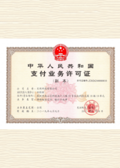 石门荣誉证书